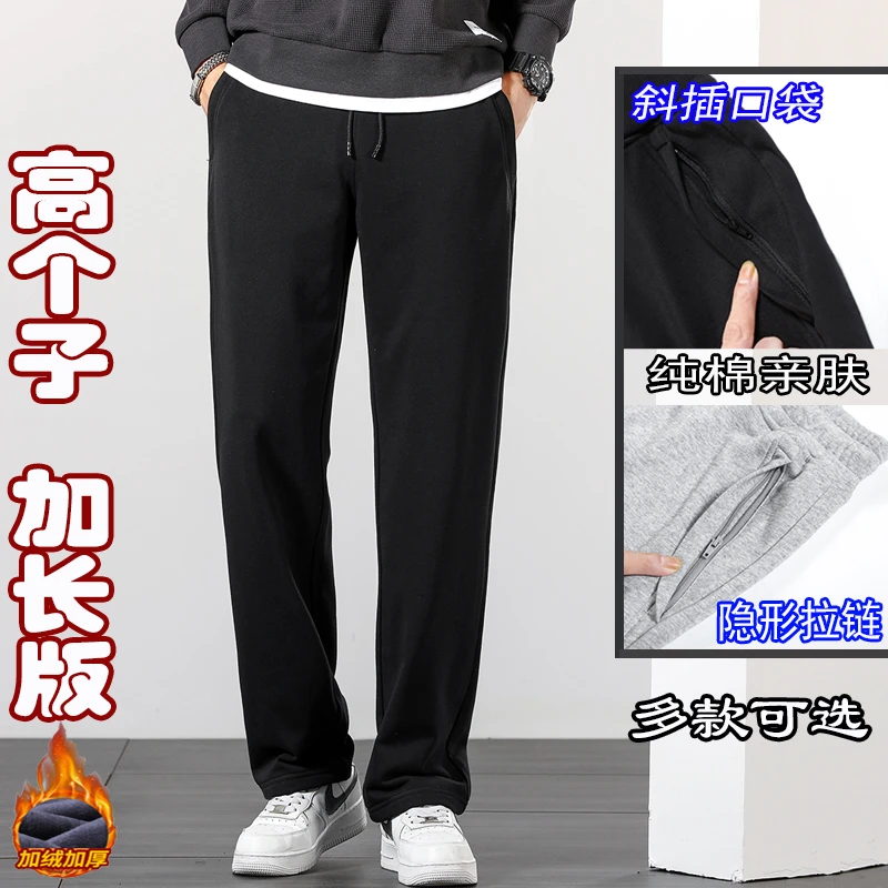 冬季加绒加长版运动裤男士190高个子宽松直筒休闲裤长110-115cm厚