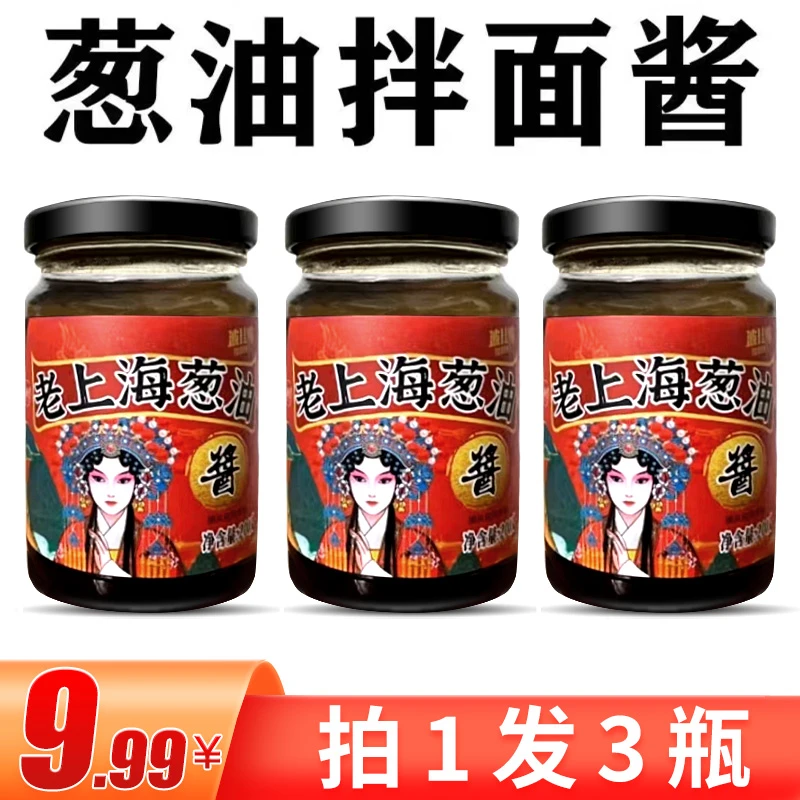 波比跳葱油拌面葱油酱葱油拌面调料早餐调味品拌面家用酱杂酱面