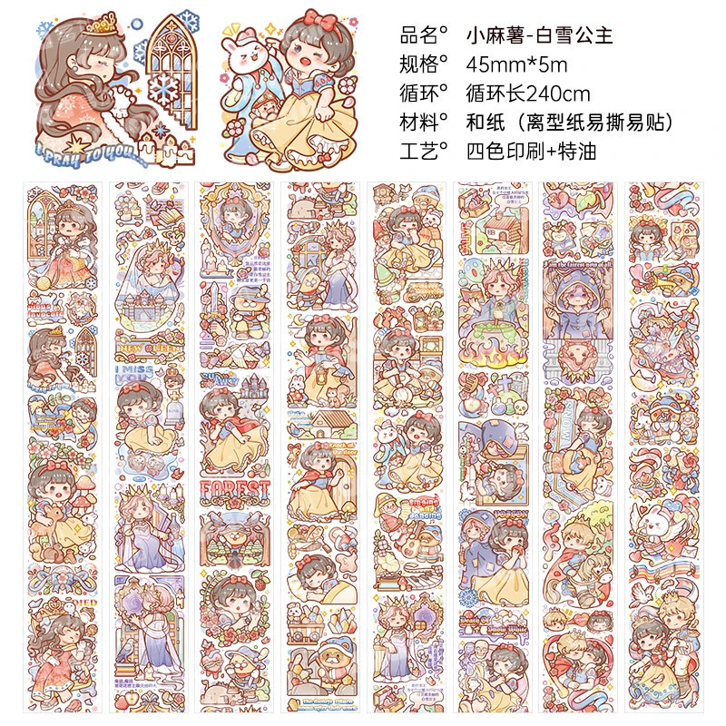 【小麻薯分装】新品手帐胶带分装奶盖熊西游记可爱和纸手帐胶带