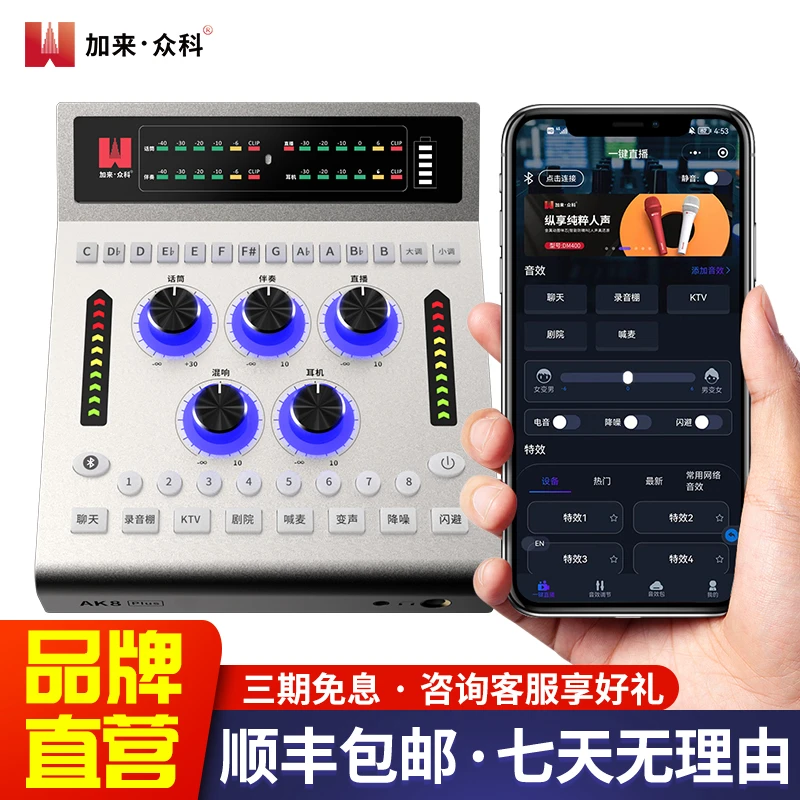 加来众科AK8plus数字手机电脑通用专业网红直播唱歌设备单声卡k歌