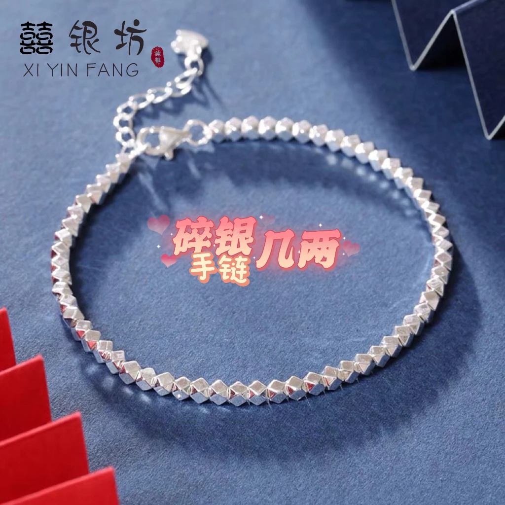 足银手链 碎银几两手链女生铃铛990纯银珠子手串气质时尚百搭ins