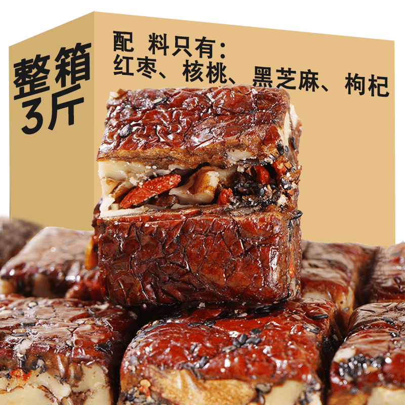 【升级加厚款】芝麻枸杞枣仁派红枣夹核桃红枣糕特产枣仁派休闲零食