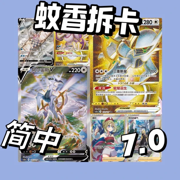 【蚊香拆卡】7.0简中收藏卡牌hp大作战 【未成年人禁止下单】