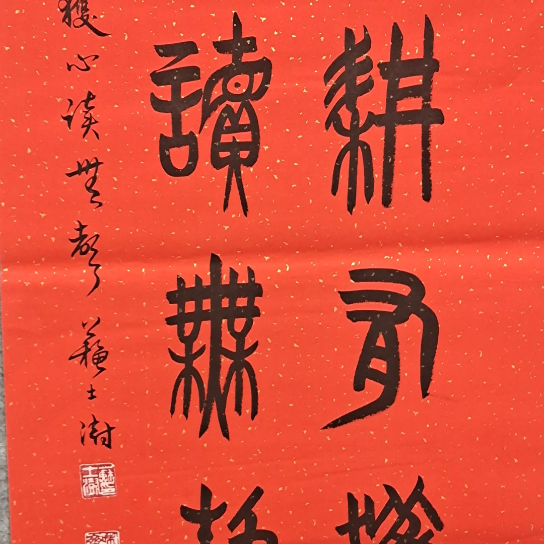 苏士树书法欣赏一下