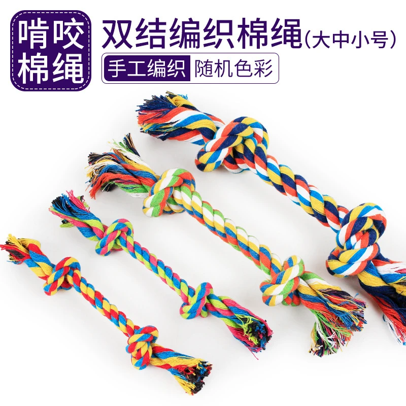宠物用品新款绳结类宠物玩具 双结棉绳狗狗玩具g