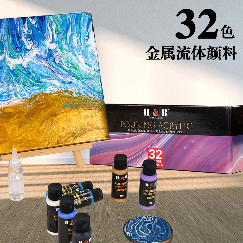 流体丙烯颜料套装艺术创作diy浇筑丙烯流体画l
