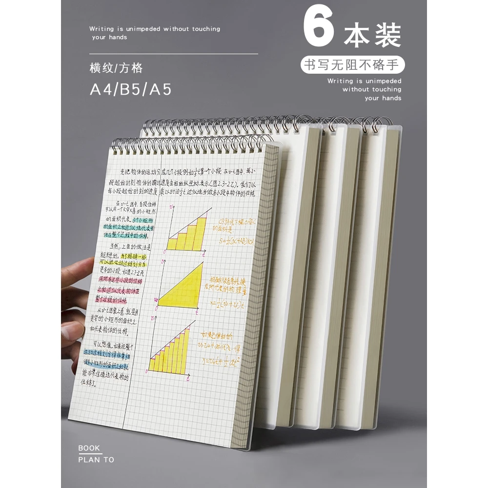 b5加厚大学生考研本子推荐记录本a5横线小方格本不硌手记事本