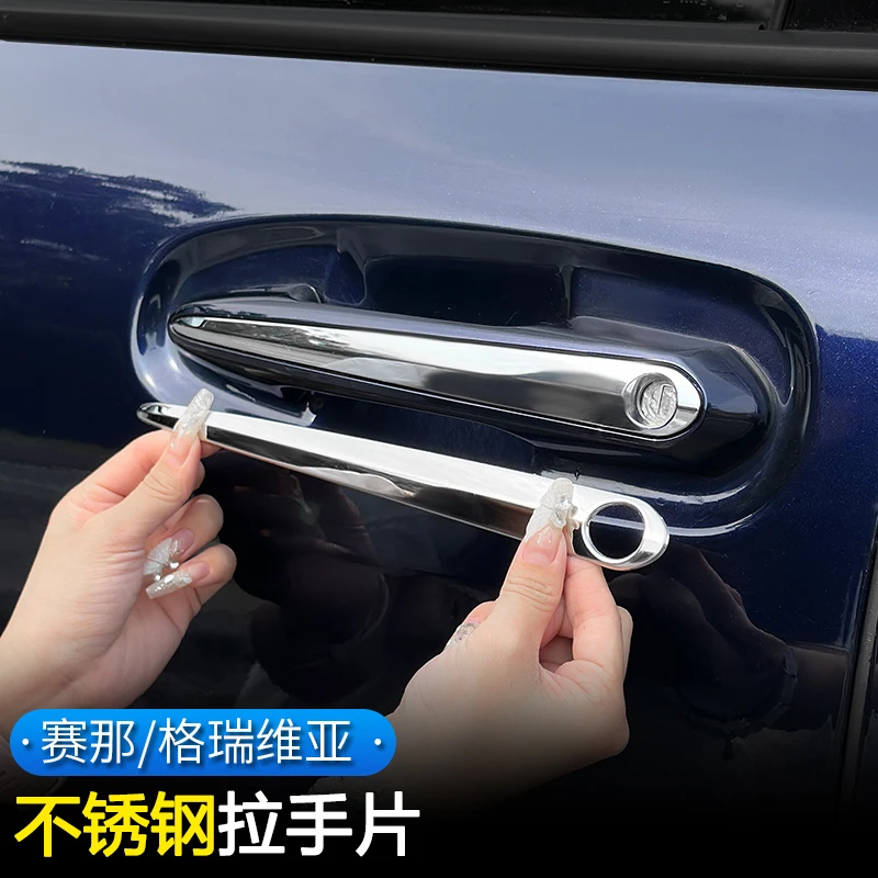 适用于丰田赛那专用塞纳拉手门碗装饰贴格瑞维亚车门拉手贴片改装