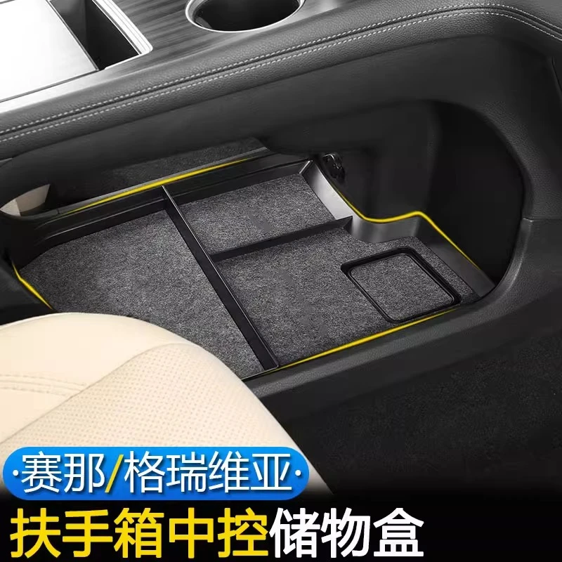 适用于丰田赛那格瑞维亚改装中央扶手箱储物盒塞纳置物盒内饰改装