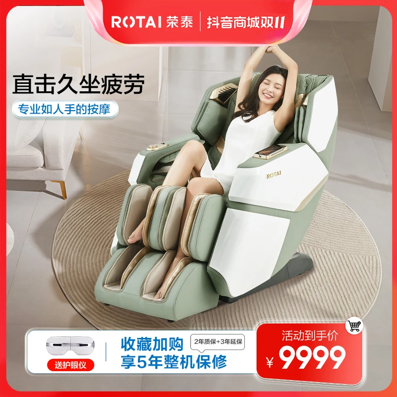 ROTAI/荣泰A60按摩椅家用太空舱豪华智能全自动多功能豪华舱沙发