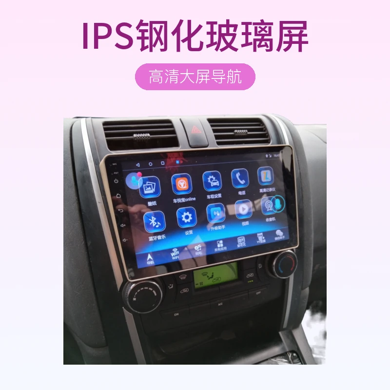 专车专用安卓大屏导航IPS钢化玻璃屏