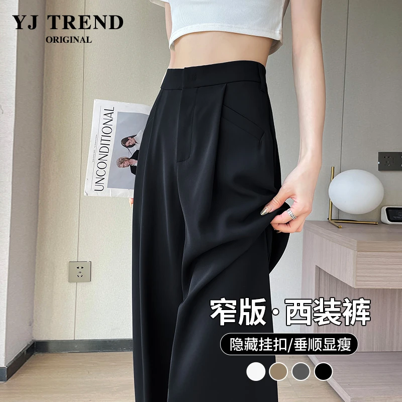 米莱拾裳冰丝西装裤女高级感垂感夏季薄款直筒休闲黑色窄版阔腿裤