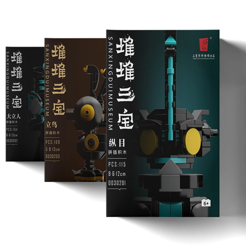 三星堆博物馆堆堆三宝拼接模型积木拼装玩具国产