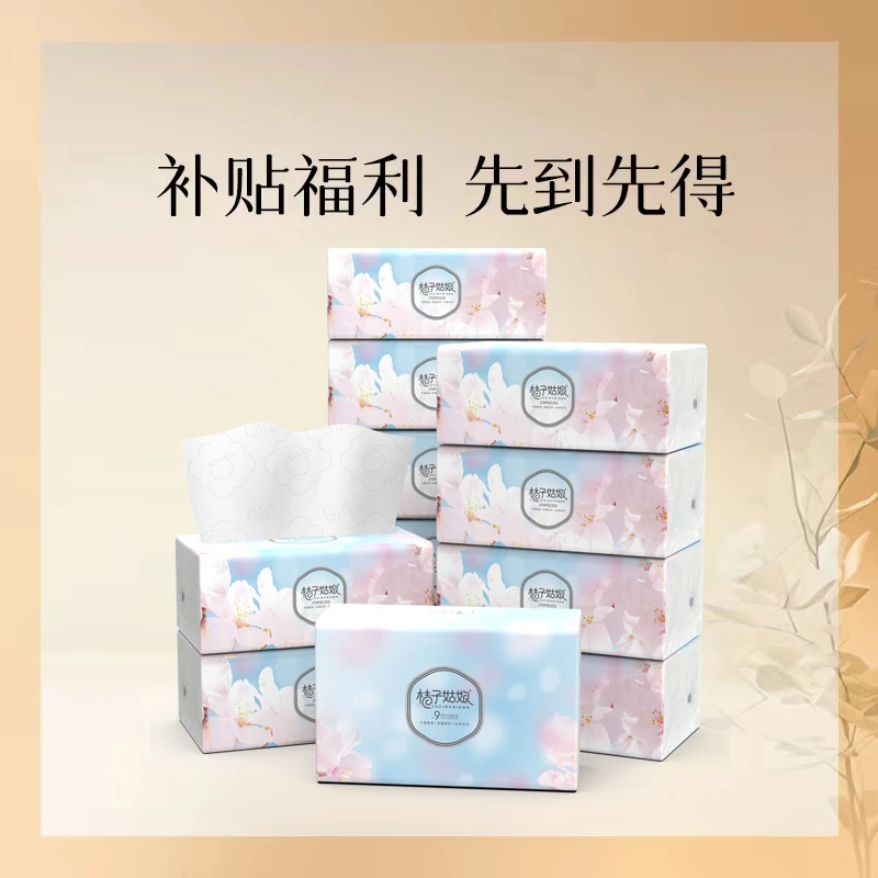 【12包/提】桔子姑娘家用抽纸巾整提批发卫生纸270张餐巾纸实惠装cx