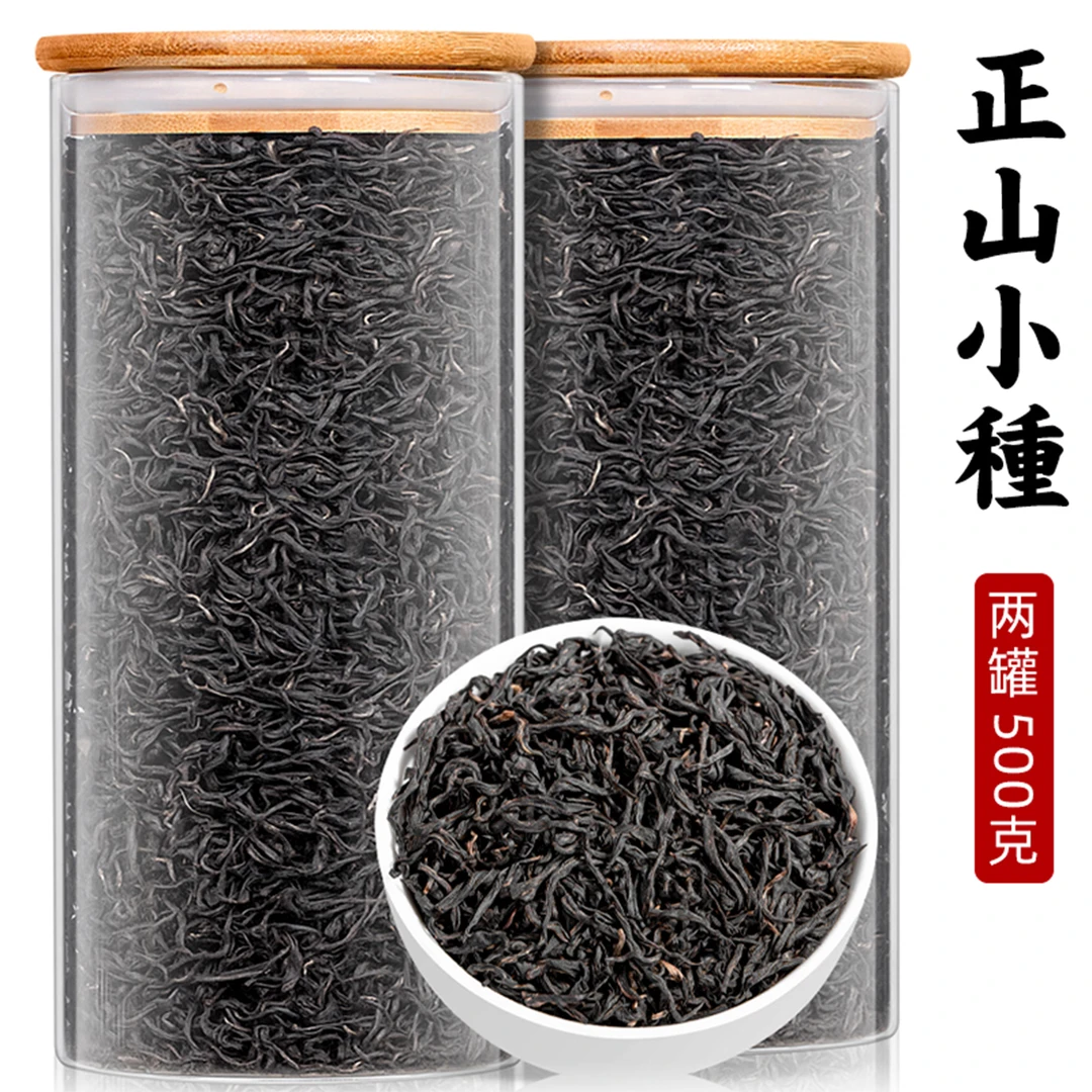 醉然香正山小种红茶特级正宗浓香型2022新茶叶礼盒散装罐装500g