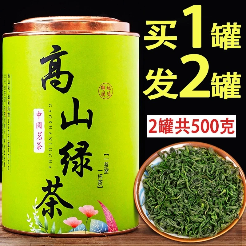 2024年新茶高山云雾碧螺春绿茶 春季春茶散装500克罐装礼盒装