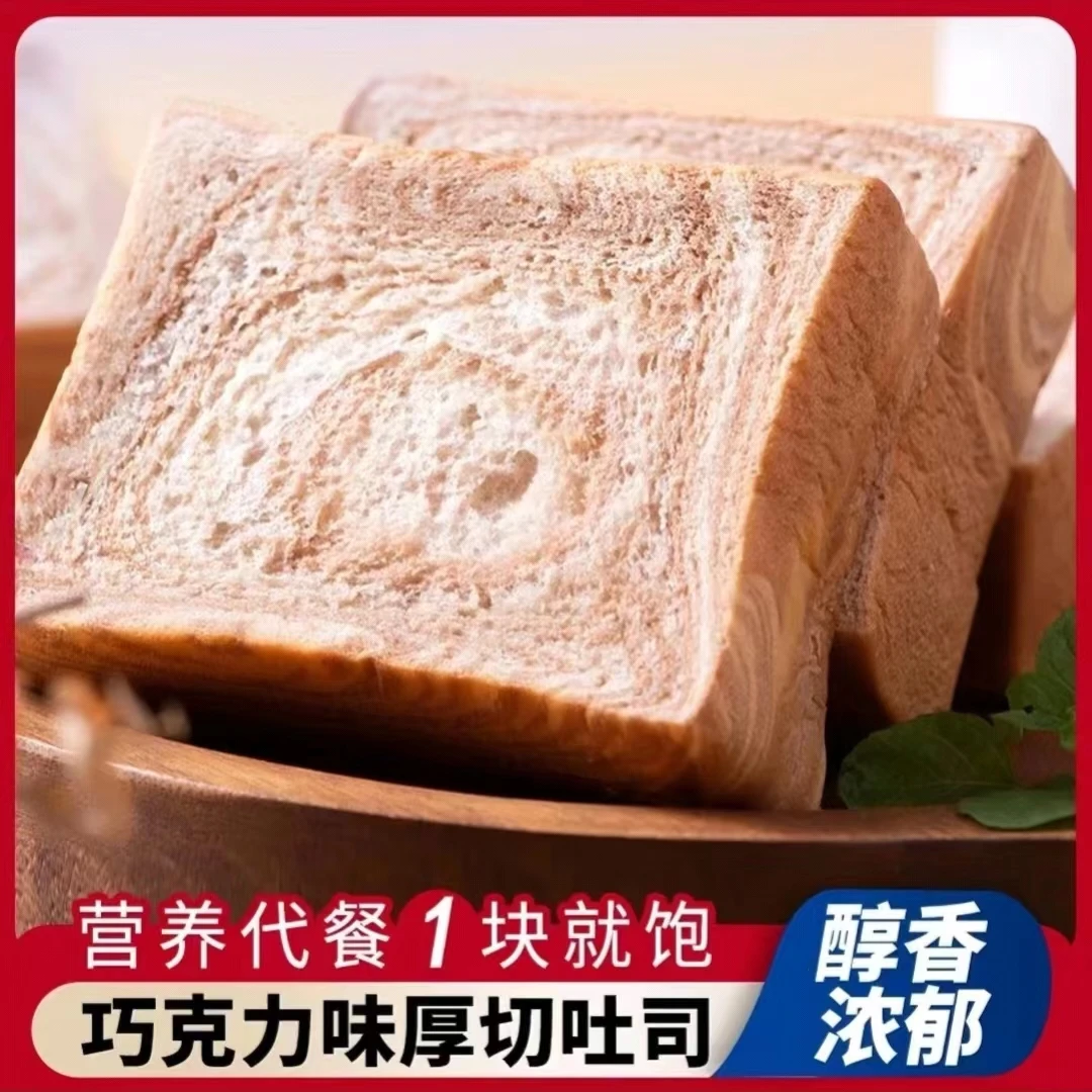 手工浓郁吐司三明治咖啡味切片即食营养饱腹手撕面包解馋代餐零食