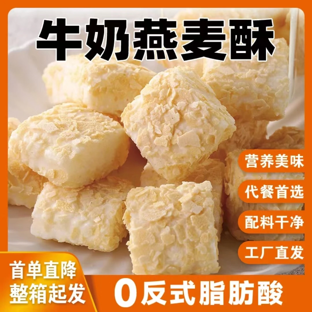 燕麦香味凤梨桃酥手工海苔甄选海苔肉松卷蛋卷零食巧克力威化蛋卷