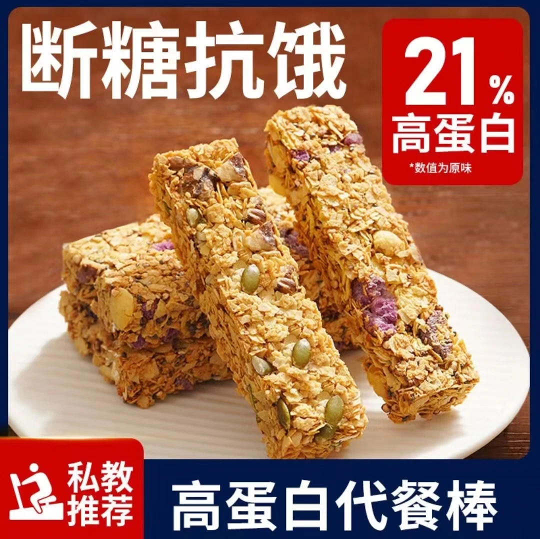 下午茶好吃燕麦能量燕麦酥燕麦脆棒麦片无加蔗糖黑巧燕麦脆牛奶味