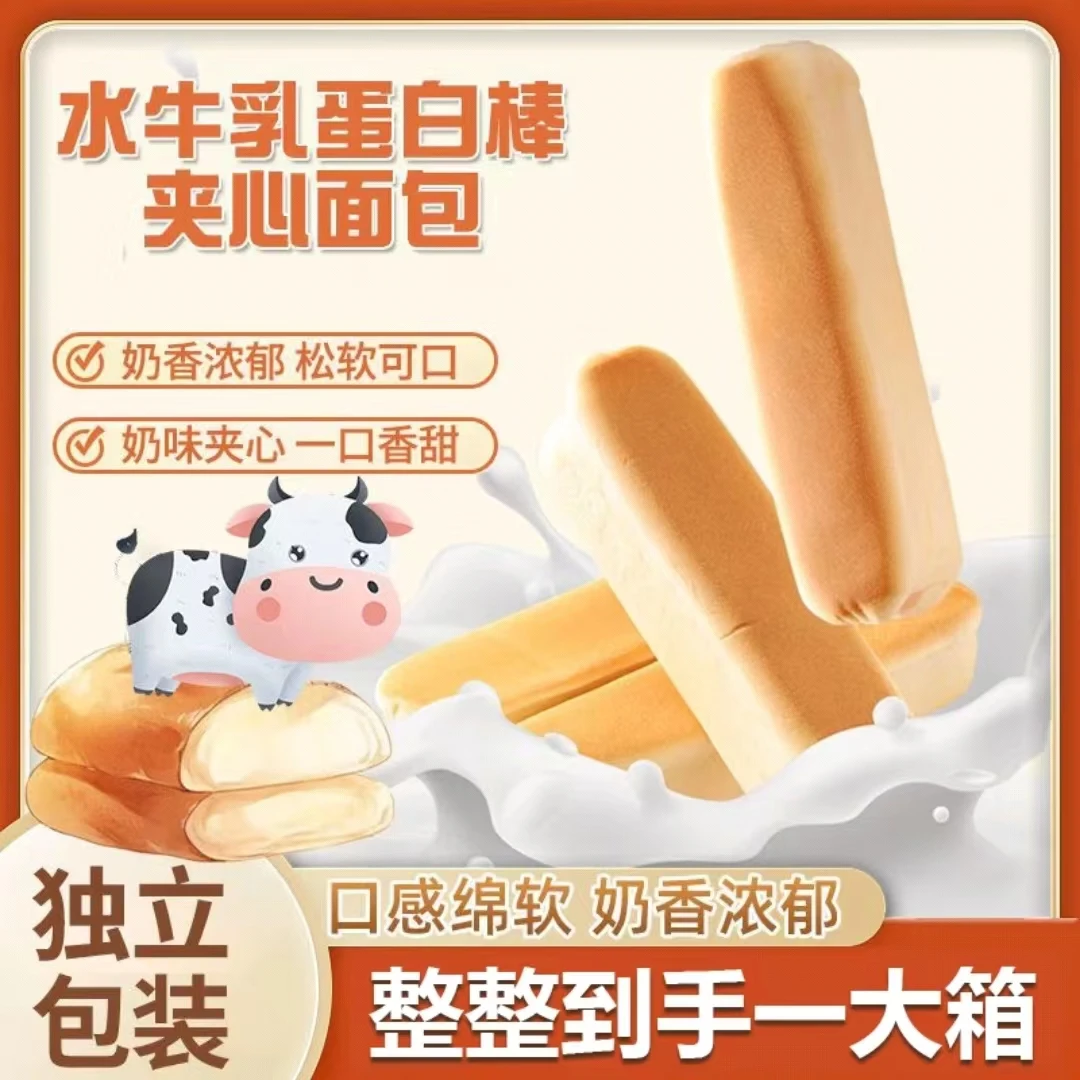 牛乳蛋白浓郁夹心面包吐司面包手工吐司奇亚籽压缩面包厚切吐司