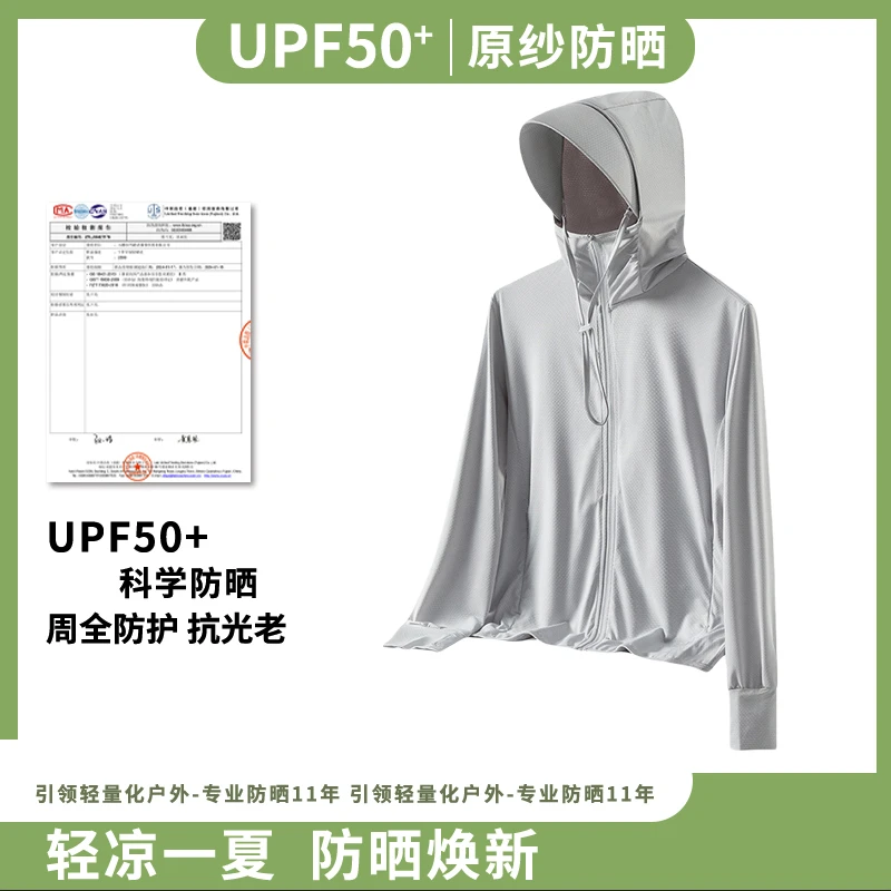 男达人顶配款UPF50+云朵原纱防晒衣可拆卸帽檐透气防紫外线防晒服