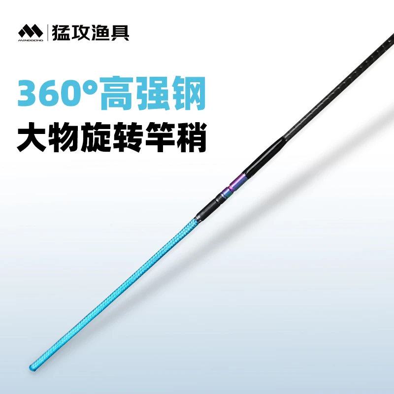 猛攻突击鲢轻量大物竿稍高强钢大物静音旋转竿稍