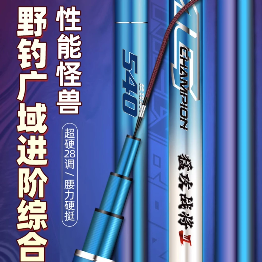 猛攻战将三代鱼竿手竿超轻超硬28调钓鱼竿鲫鲤鱼竿台钓竿