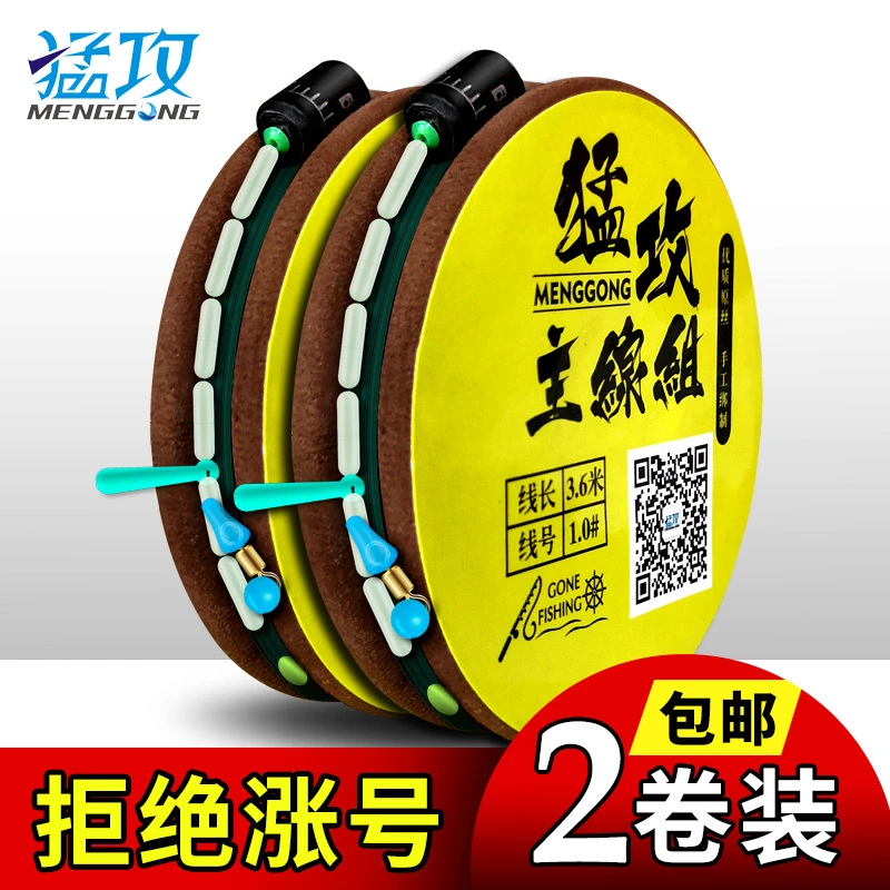 【一盒两卷】猛攻手工精绑主线组成品八字环鱼线鱼线钓鱼绑好主线