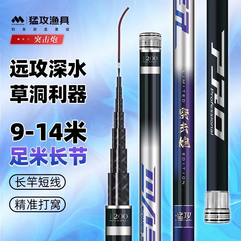 猛攻突击炮传统钓长杆大炮竿超轻硬12/13米钓鱼竿手杆打窝竿