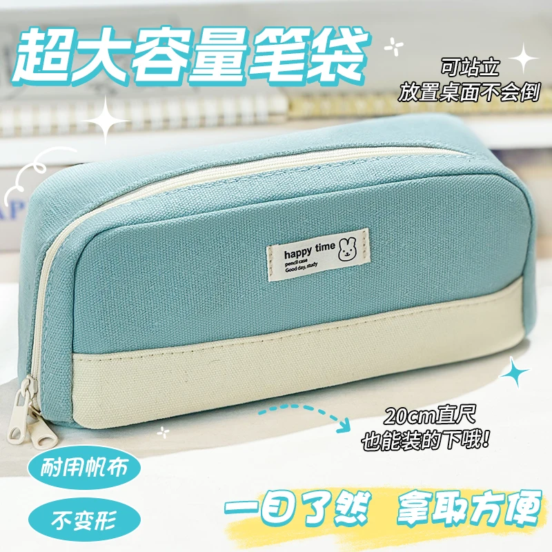 ouslife笔袋中小学文具盒简约双层大容量文具袋大开口帆布铅笔袋