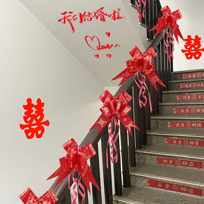 结婚楼梯扶手装饰创意浪漫女方婚礼扶梯拉花婚房布置套装婚庆用品