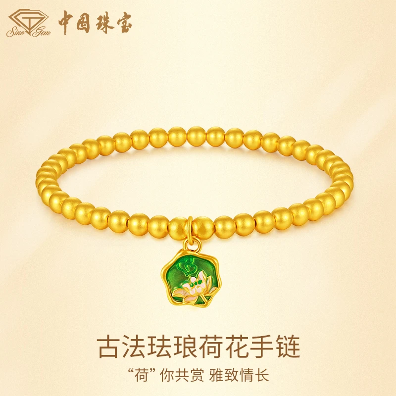 【中国珠宝】足金999珐琅荷花手链黄金手串金手链传承国潮女款送人