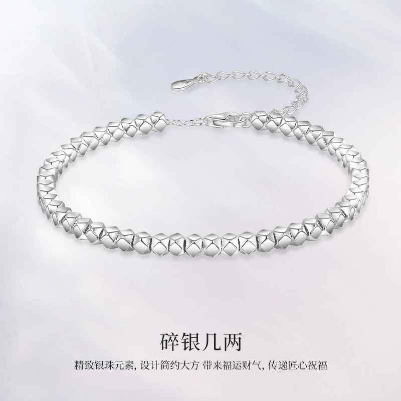 中国珠宝 925银手链 简约S925碎银方糖几两手串女生轻奢百搭气质