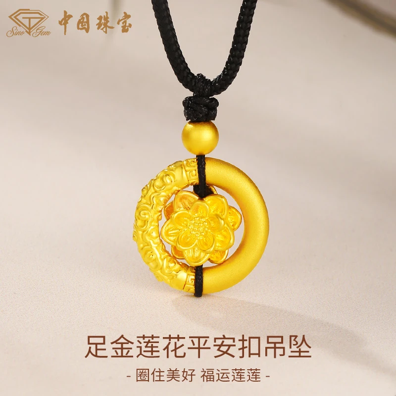 【中国珠宝】足金吊坠古法黄金挂坠项坠莲花金箍圈传承