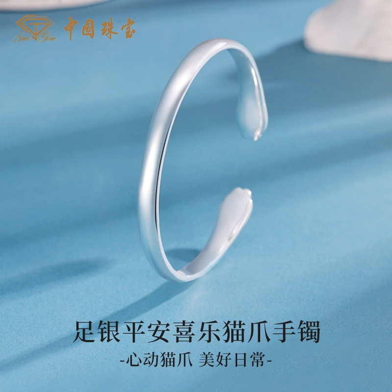 中国珠宝 足银手镯 足银平安喜乐猫爪手镯女款古法光面经典女士