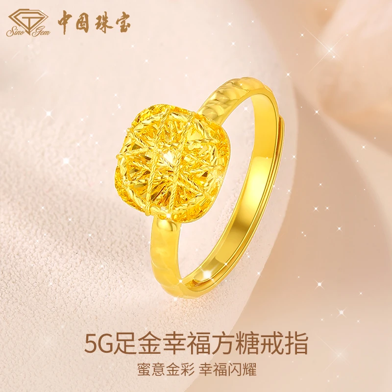 中秋特惠【中国珠宝】足金小方糖戒指黄金指环节送女友礼物