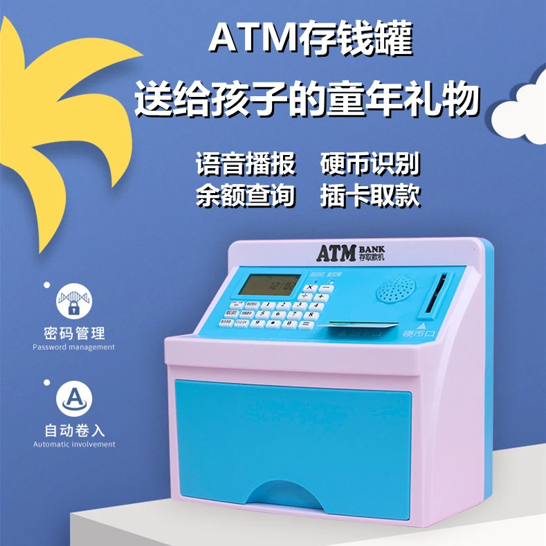 儿童存钱罐atm自动存取款一体机网红款智能储蓄罐送儿童生日礼物