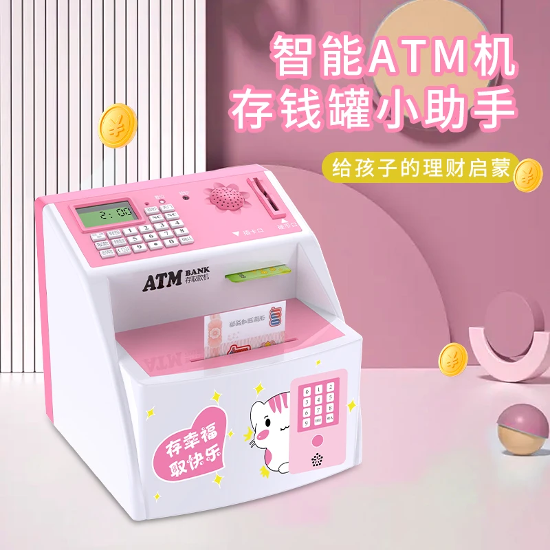 2025新款存钱罐儿童ATM自动存取款机网红高颜值智能男女孩储钱罐