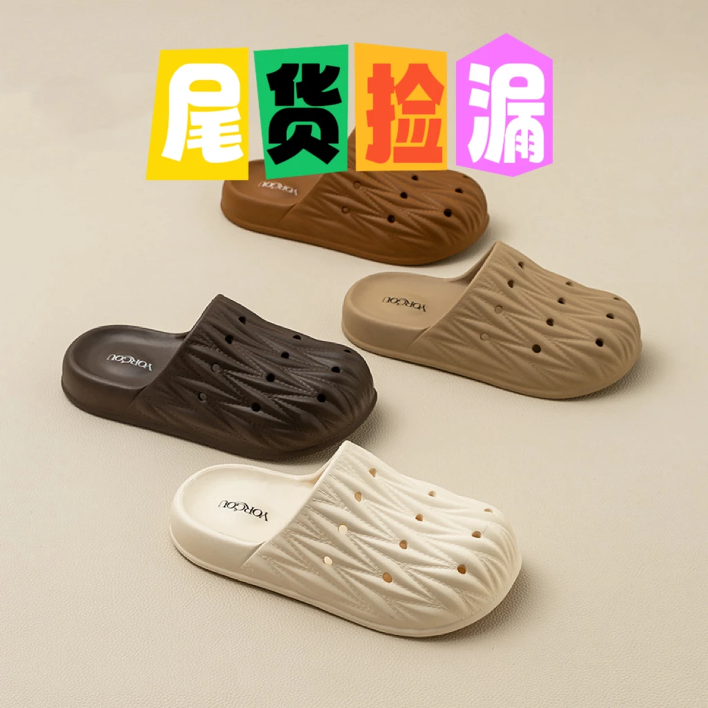 【编号402-698】清仓高货微瑕断码拖鞋