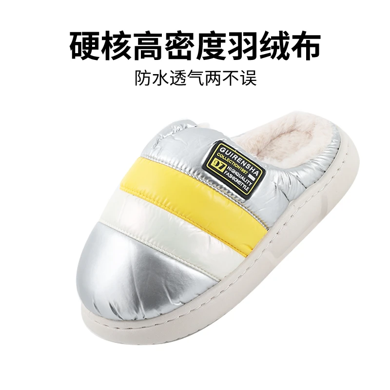 彩虹闪银羽绒布防水棉拖高弹软糯防滑秋冬情侣保暖棉拖鞋