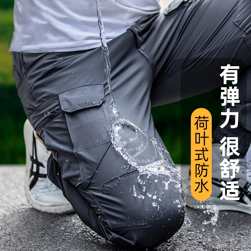 ix7夏季户外速干裤男薄款宽松束脚冰丝运动裤收口弹力登山休闲裤
