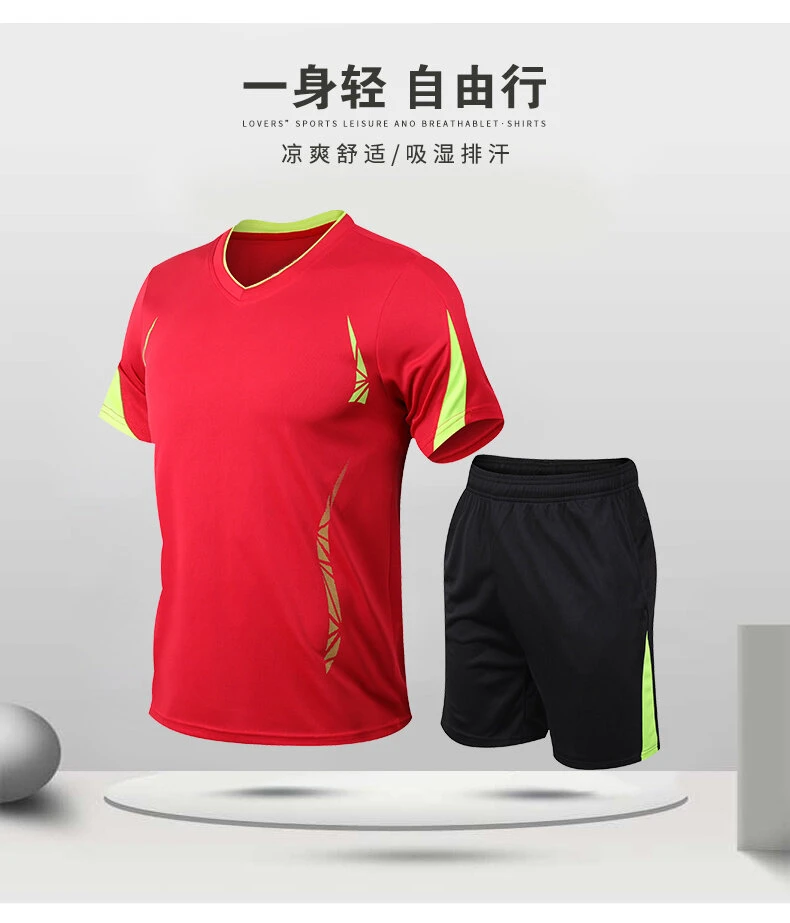 「高能感」男士夏季跑步健身宽松休闲运动速干透气运动套装薄款