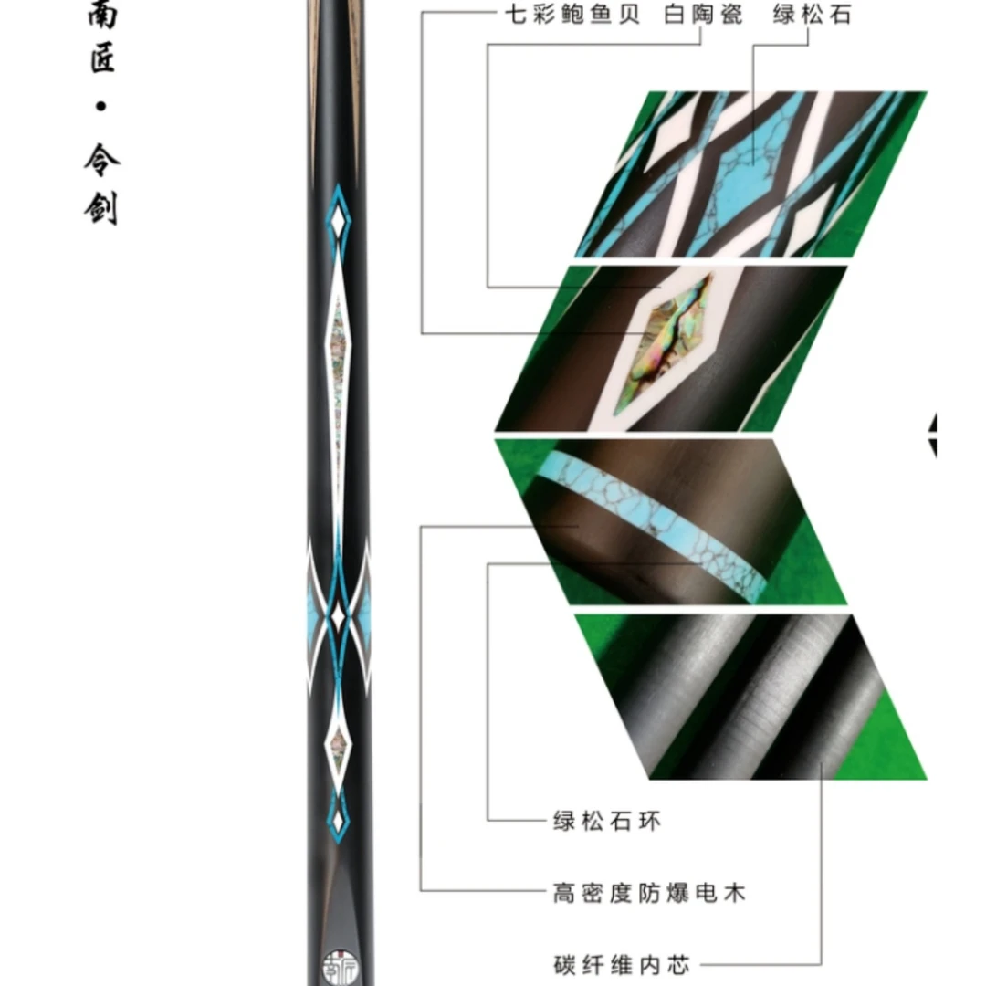 南匠南匠台球杆南匠令剑中式八球台球杆小头杆白蜡木
