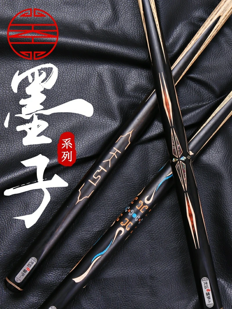天工台球杆天工墨子系列天工墨子四球杆实木免漆台球杆中式八球杆