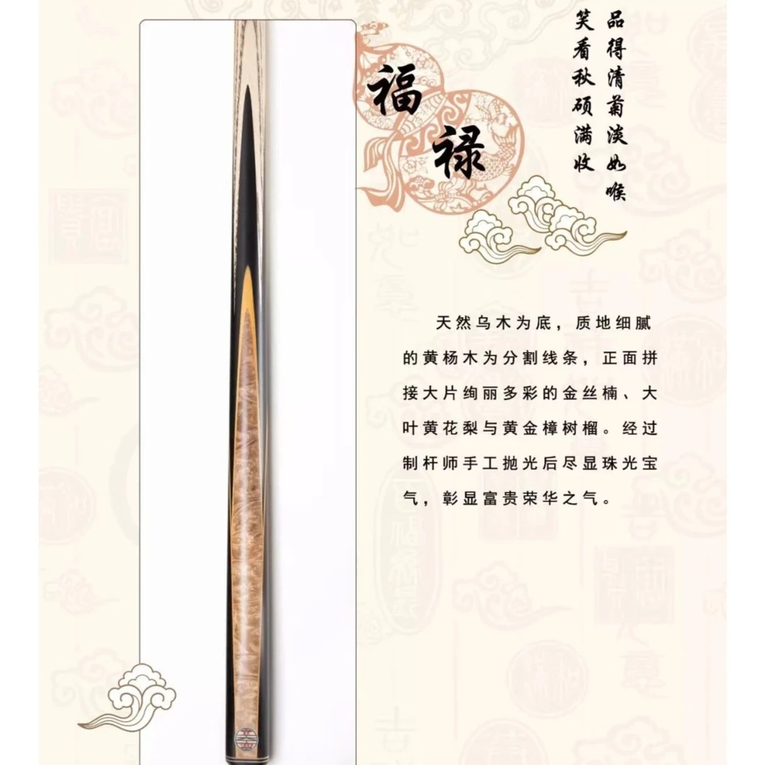 恒艺天工天工台球杆天工福禄球杆实木免漆台球杆中式八球杆小头杆