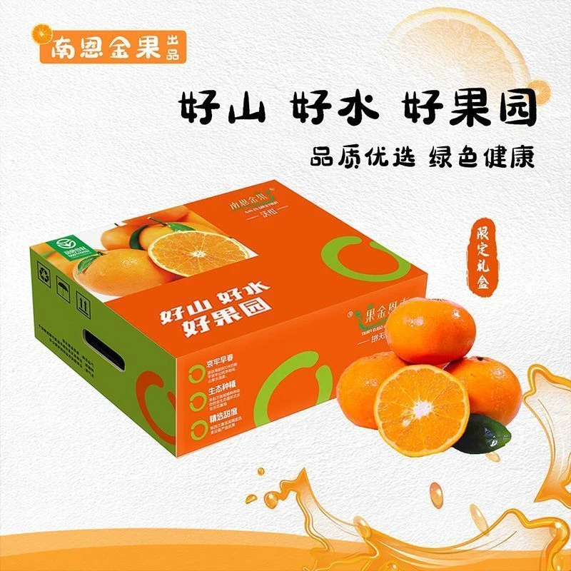 【南恩金果】云南高原沃柑新鲜水果整箱大果净重5斤9斤礼盒产地直发
