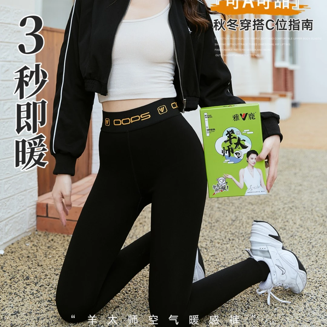 24年雅鹿加绒加厚外穿保暖裤光腿神器高弹力女士提臀裤紧身打底裤