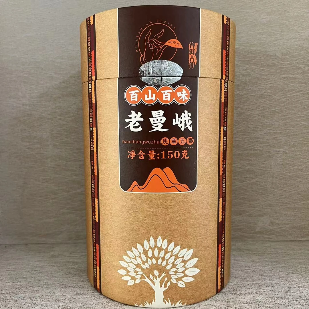 云南普洱茶老曼峨生茶150g/盒