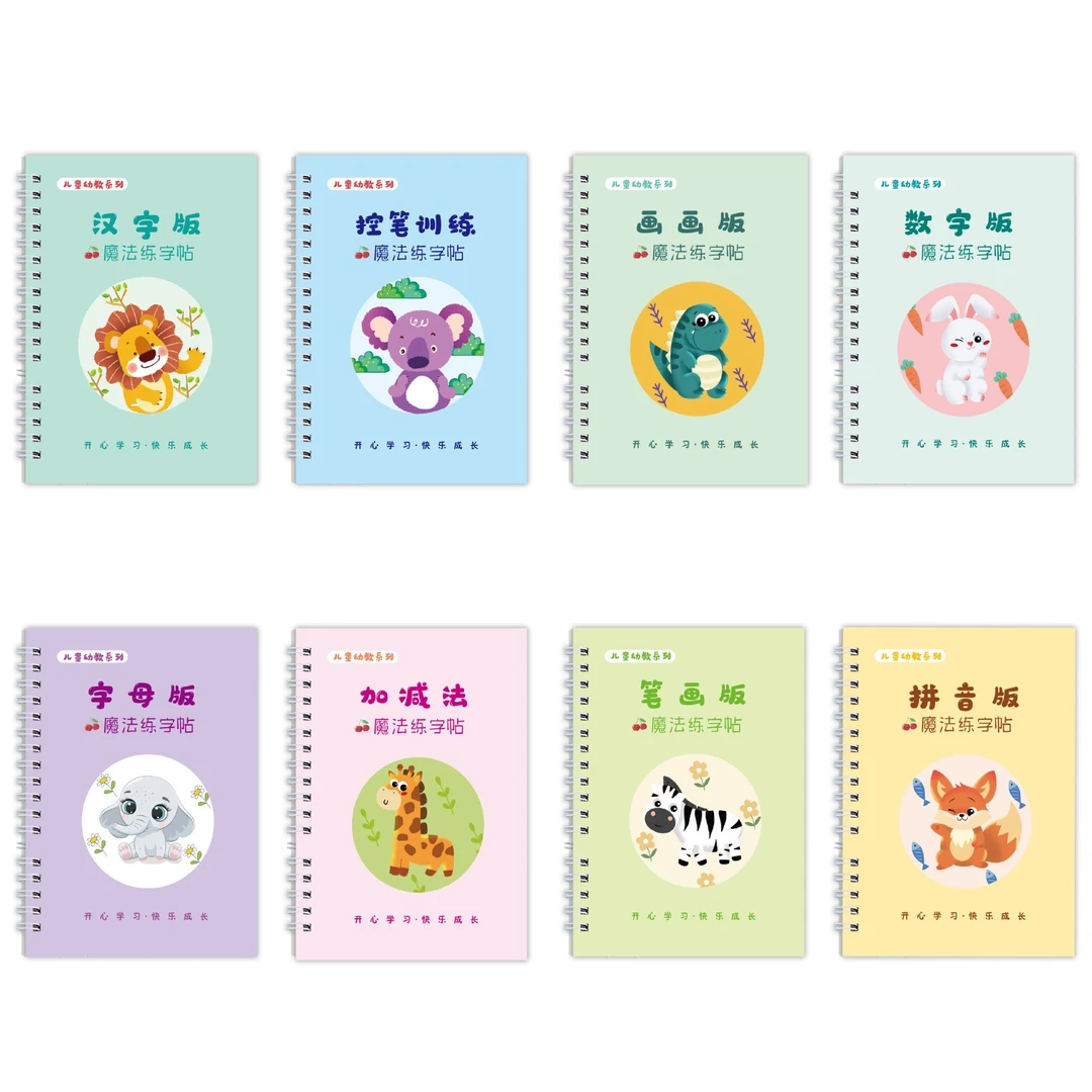 儿童早教启蒙控笔训练加减凹槽字帖幼儿园练字贴宝宝启蒙写字本