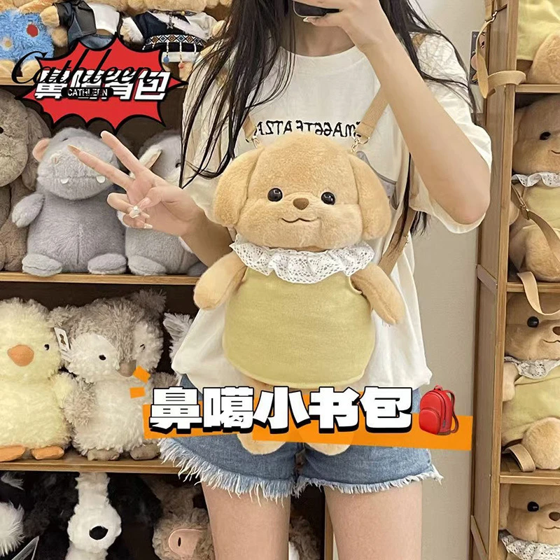 小鼻嘎背包毛绒玩具可爱森贝儿贵宾犬书包玩偶家族公仔礼物女